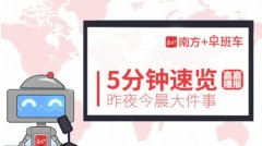 期待！广州地铁18号线将延伸至中山珠海
